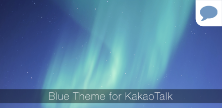 Blue Theme for KakaoTalk