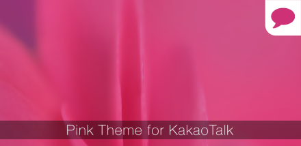 Pink Theme for KakaoTalk